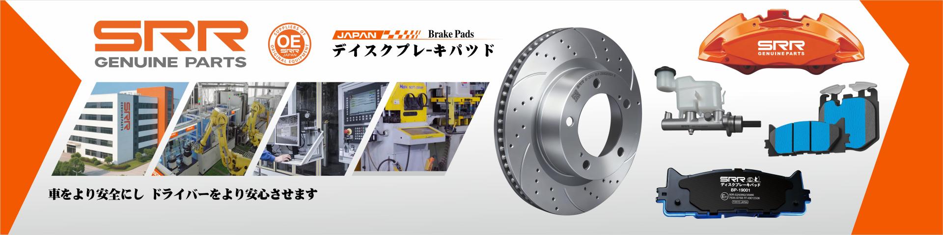 网站应用产品推广刹车系列