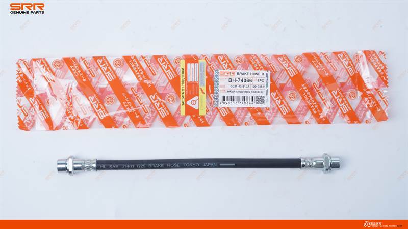 刹车软管 R