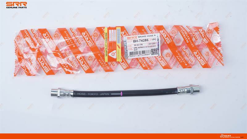 刹车软管 R