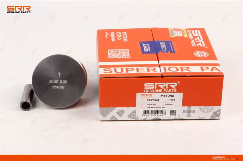 活塞 0.50